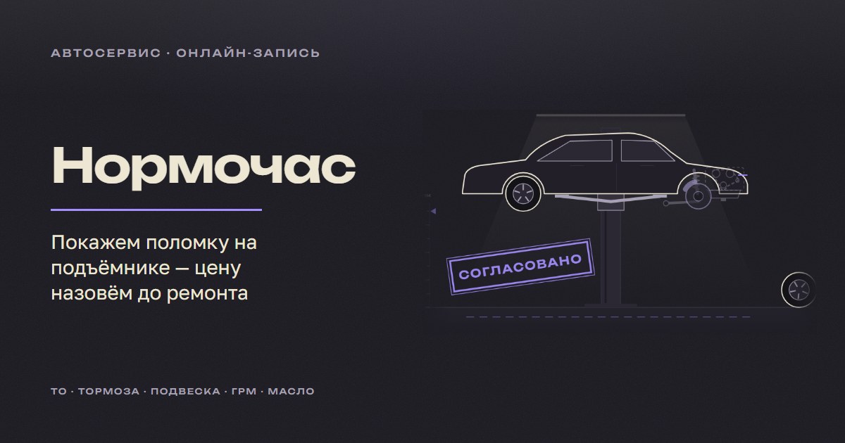 Сайт для автосервиса с онлайн-записью — пример лендинга