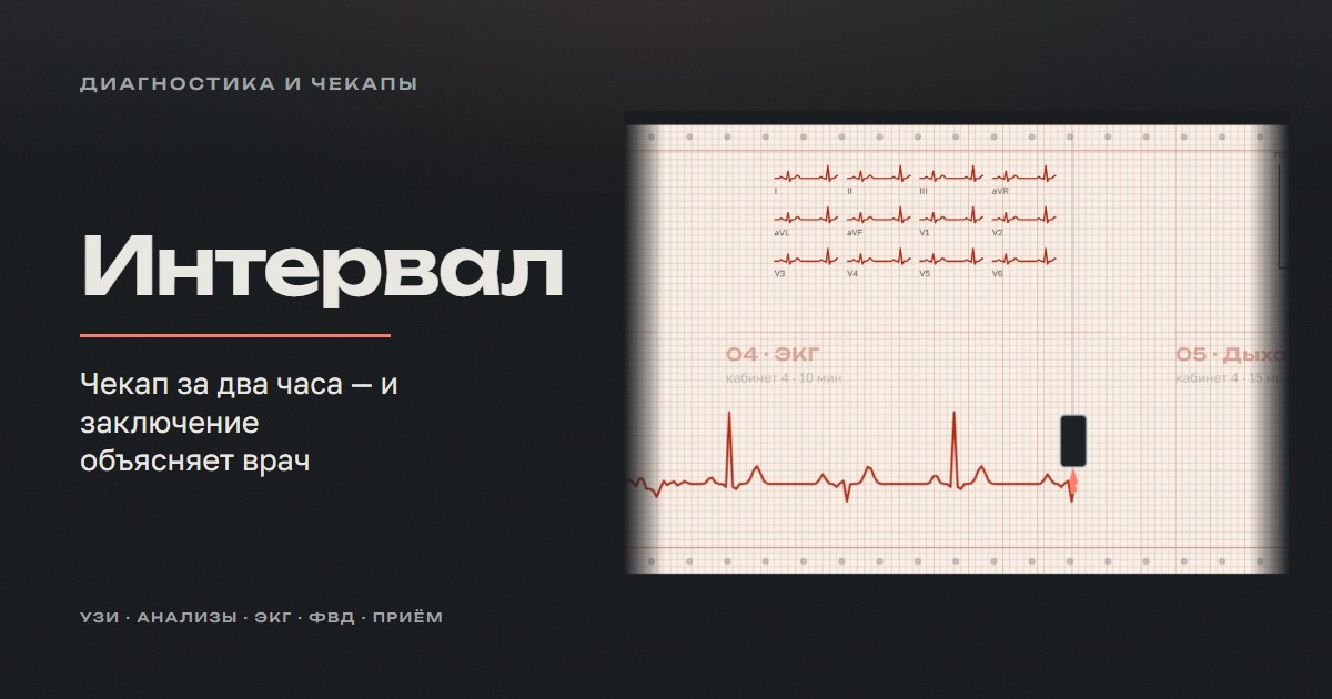 Сайт для медицинского центра — пример лендинга с записью